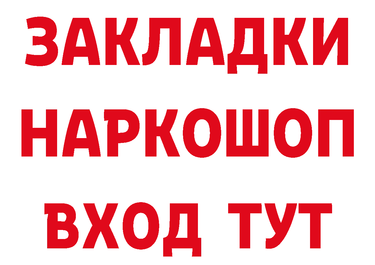 Купить наркотики сайты даркнет состав Заводоуковск