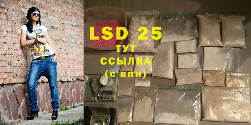 площадка наркотические препараты  Заводоуковск  LSD-25 экстази кислота 